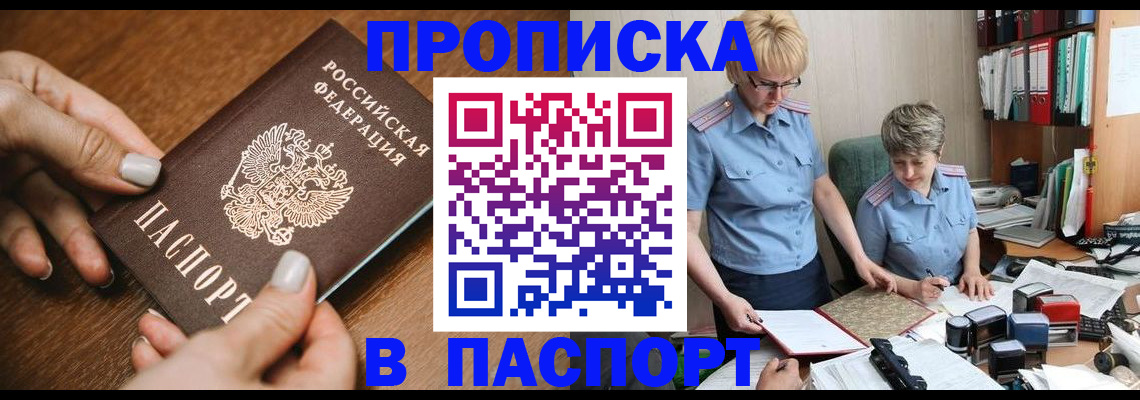регистрация в Нальчике