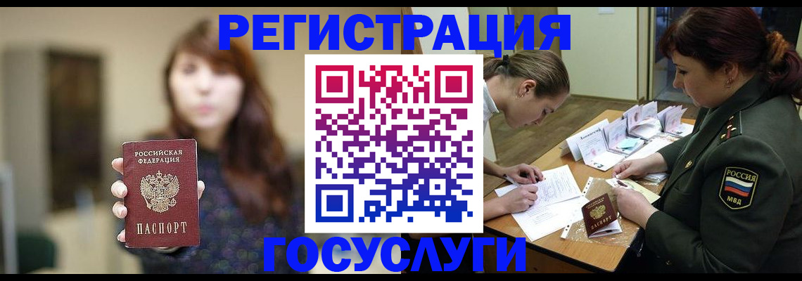 временная регистрация поиск в Нальчике