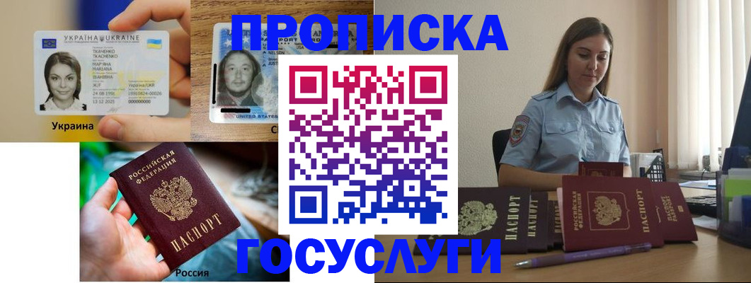 временная регистрация собственник в Нальчике