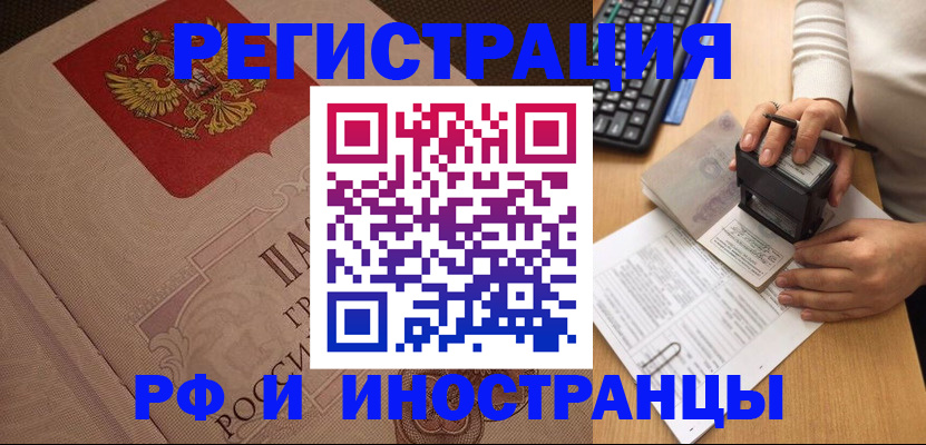 временная регистрация госуслуги в Нальчике