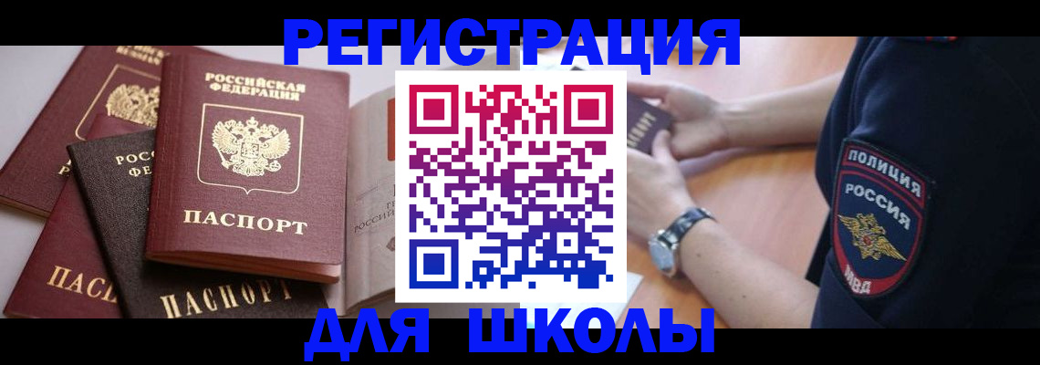 регистрация для дет. сада в Нальчике