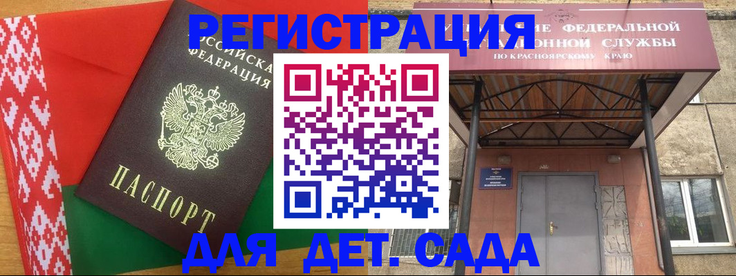 прописка ребенка в Нальчике