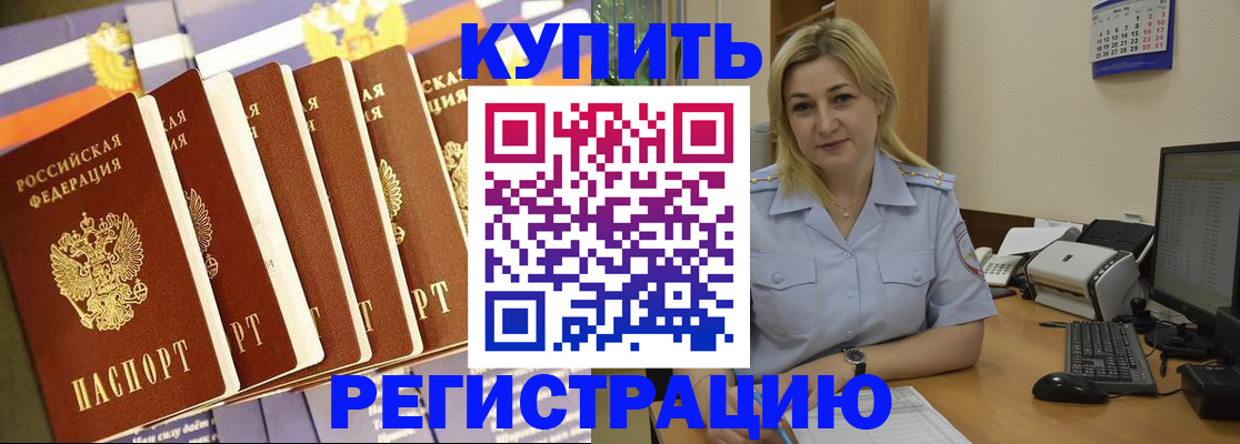 временная регистрация в квартире в Нальчике
